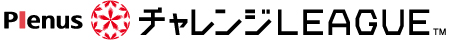 チャレンジリーグ