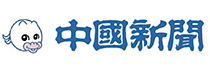 株式会社中国新聞社様