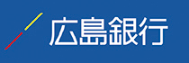 株式会社広島銀行様
