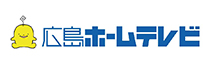 株式会社広島ホームテレビ様