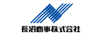 長沼商事株式会社